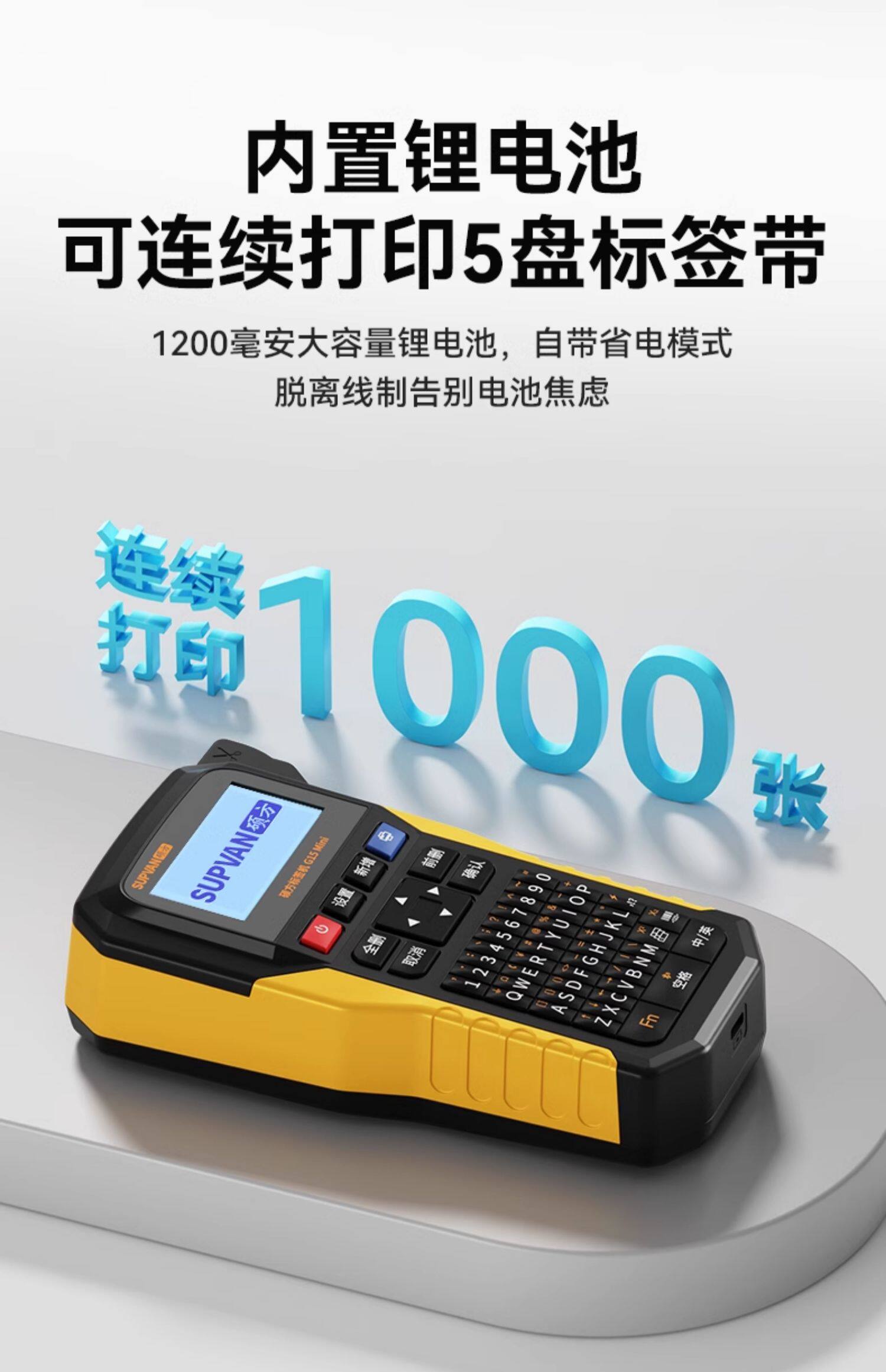 硕方g15mini热转印线缆标签打印机便携电力工业级手持蓝牙热缩管