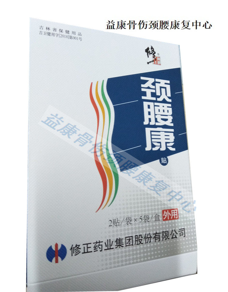 修正颈腰康贴 一盒10贴 关注老年腰部健康 现货已到 正品保障