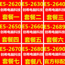 E5 2620 2630 2640 2650 2660 2670 2689 2680 Server 2011CPU