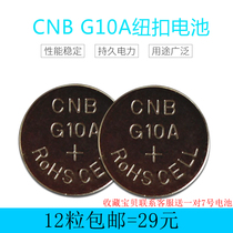 (12 tablets) CNB g10a 1 5v clock button toy remote control electronic test instrument battery