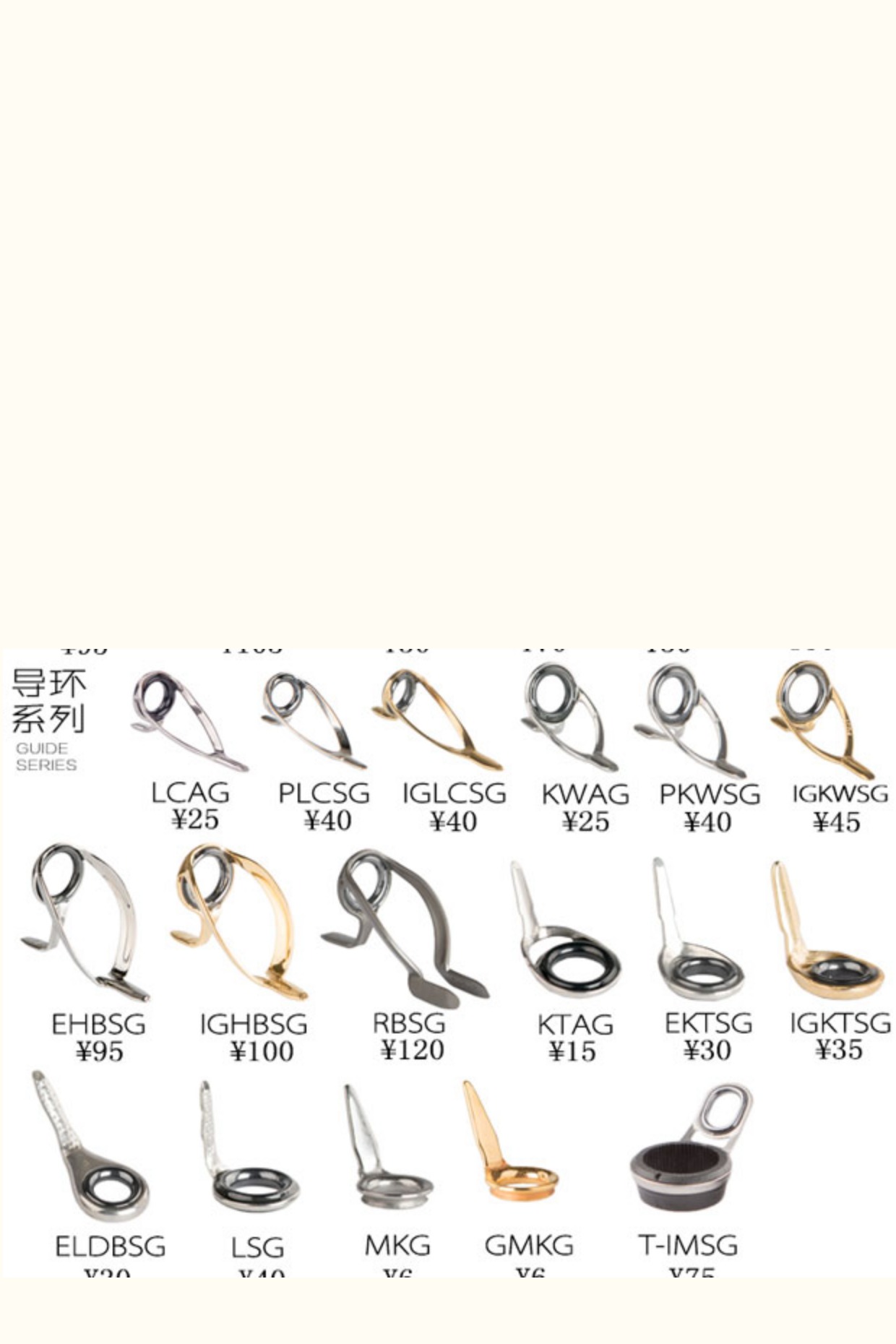 原装进口fuji日本富士plgst导环sic瓷环矶钓竿顶环维修4,4.5号