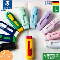 German Schdelou telescopic push-pull eraser Primary School painting design eraser cute cartoon wipe clean
