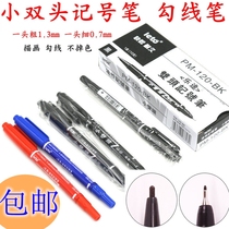 Small double-headed oily marker pen marker marker pen for childrens painting students use black art students with stroke marks
