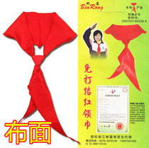 Buy 5 to give 1 Binrong cloth face-free Red Scarf
