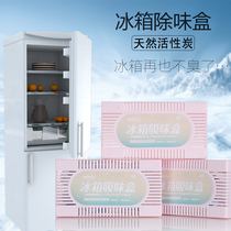 Star Mom recommended to buy 3 get one free FaSoLa refrigerator deodorant clean to remove odor bamboo charcoal box