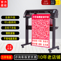 Liyu computer lettering TC1261AU stone reflective film matte paste advertising sticker Computer cutting word engraving and painting machine