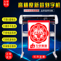 Liyu Computer cutting Plotter Sticker Paper 801SC261A Advertising Instant sticker Thermal transfer film Cutting Plotter