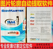 Automatic edge cutting plotter Multi-point positioning cutting software signmaster Liyu automatic contour extraction software
