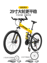 Official German EROADE29 inch folding mountain bike 30 variable speed aluminum alloy bicycle Adult Bicycle Men