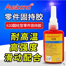 620 bearing glue 620 cylindrical parts holding glue 620 green 620 Green Glue 620 anaerobic glue 50ML