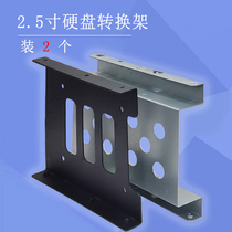3 5-inch hard drive bit bracket 2 5-inch SSD solid-state mechanical hard drive notebook conversion multi-function hard drive bracket