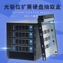 Optical drive bit expansion hot-swappable hard disk module extraction box conversion 5 3 5-inch storage rack cage with backplane