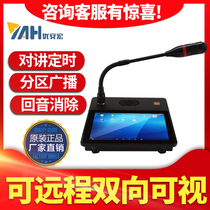 IP network video intercom broadcast host WAN Scenic Area Community emergency broadcast system