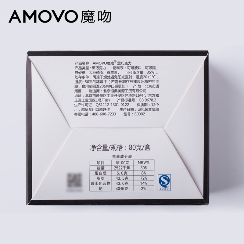 amovo魔吻纯可可脂 手工黑巧克力熊孩子棒棒糖生日创意情人节礼物产品展示图2