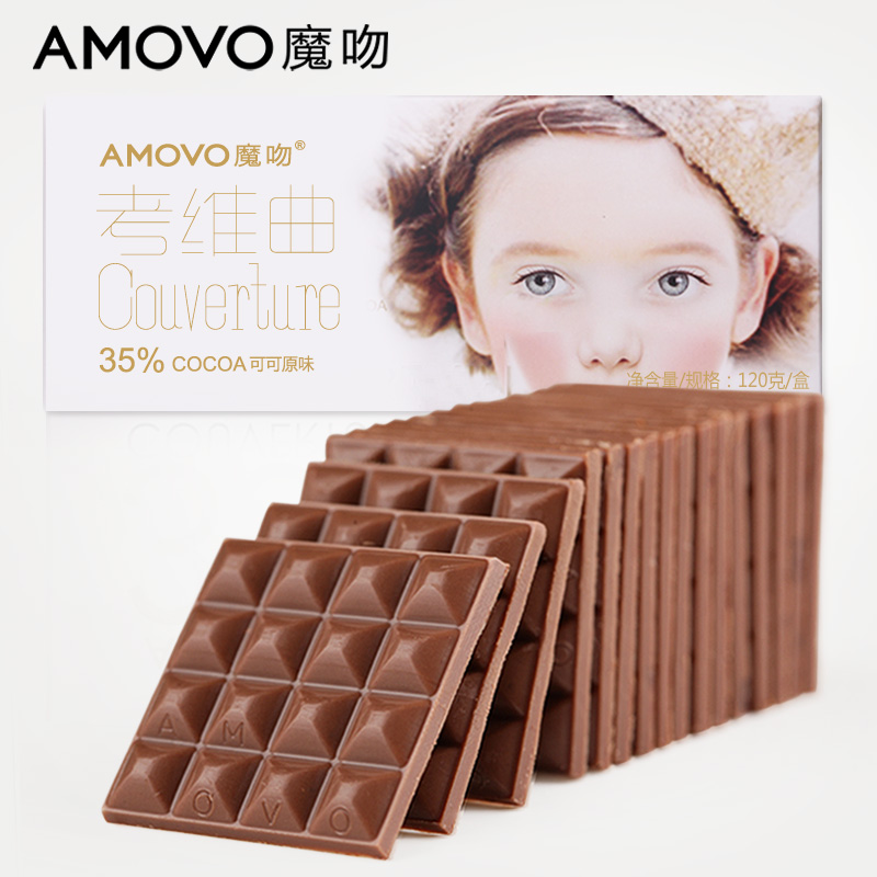 amovo魔吻牛奶考维曲巧克力 纯可可脂手工DIY休闲零食品喜糖产品展示图2