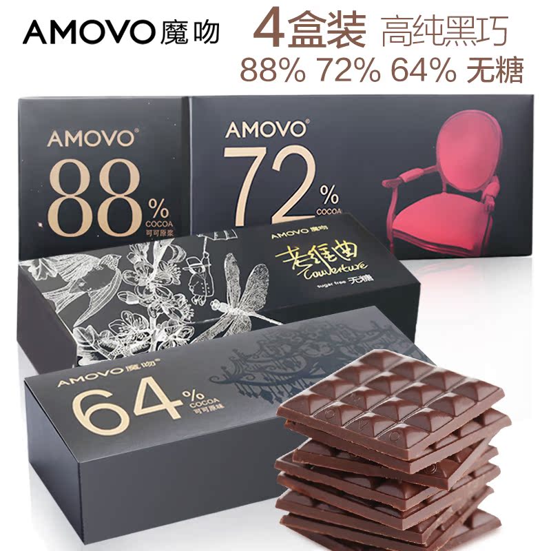 amovo魔吻72%无糖4盒装高纯黑巧克力礼盒年货零食大礼包产品展示图3