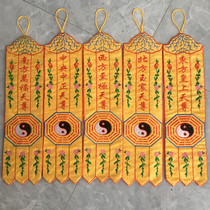 Taoist streamers Small Bagua streamers 40 cm small sail Family Daotan Hall Buddha Hall Shrine with streamers Five-way boy Tianzun Vertical
