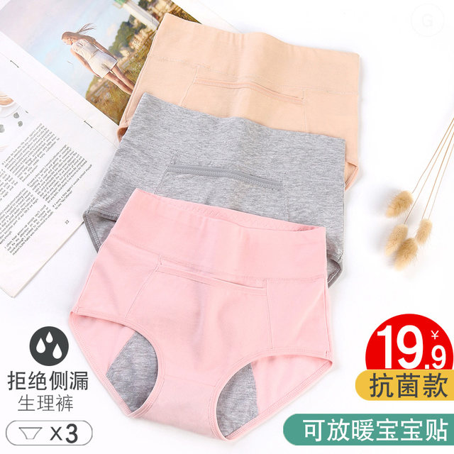 Aunt pants physiological underwear women's cotton plus size fat mm100% cotton high waist menstrual period leak-proof hygiene safety pants Aunt pants physiological underwear women's cotton plus size fat mm100% cotton high waist menstrual period leak-proof hygiene safety pants