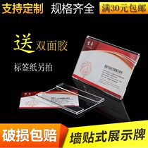 Acrylic commodity price brand high-grade wall sticker transparent price brand display tile label wooden door price tag