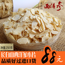 Northeast Changbai Mountain American Ginseng American Ginseng section Whole American Ginseng American Ginseng Slices 250g