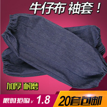 Anti-fouling sleeves women denim cuff tight sleeves Factory anti-fouling anti-dust work special tightness