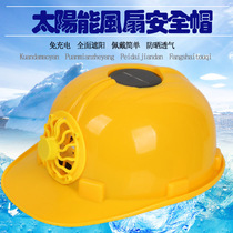 Non-Rechargeable Summer Male Solar Fan Construction Cap Adult Multifunction Site Schumbral Safety Breathable Cap