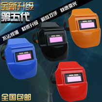Welt-mounted automatic light-changing glossy cover automatic photoelectric welding mask welding argon-arc welding welding machine electric welding cap