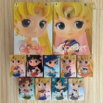 Glasses Factory Sailor Q posket PETIT Q Edition 123rd Bomb Qiannidi Sailor Moon