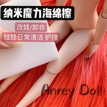 Blyte BJD SD DD AS Baby with cleaning maintenance makeup remover with nano magic sponge wipe Anrey