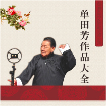 Car MP3-CD CD single Tianfang Commentary Daquan 77 195G high-definition sound quality 128K