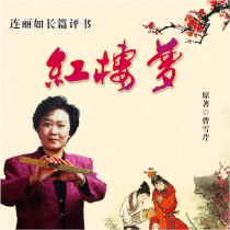Car CD Lian Li Ru commentary Dream of Red Mansions MP3 disc 128K genuine sound quality 102 times 3 disc special offer