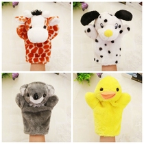 Hand puppet toy cartoon animal plush toy glove baby toy comfort early childhood parent-child interactive Doll Doll