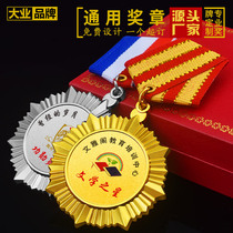 Medal Order Custom Dingding to make a commemorative badge Making Childrens Kindergarten Honorary Badge Badge Badge of Honor Medal Order