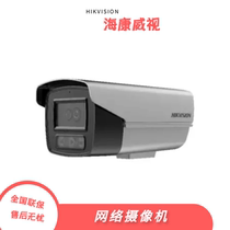Hikvision DS-2CD7T48DWD-XS4 million Black Light Smart Capture Camera
