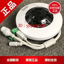 Hikvision 5 million DS-2CD3955FWD-IWS wireless network fisheye panoramic camera