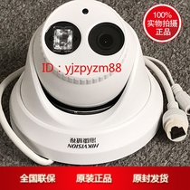 Hikvision 2 million H 265 Starlight Stage infrared dome DS-2CD3326DWD-I non-POE