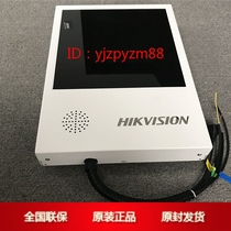 Hikvision DS-TVL224-4-5Y parking lot import and export display alternative IS-TVL224-4-5EY