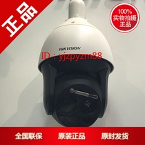 Haikang 2000053 times deep eyes optical anti-shake laser network ball machine iDS-2DF8253I8X-A D AFW