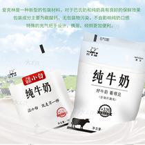 New Xinjiang milk (Tianrun Jiali) small white bag full-fat sterilized milk pure milk 180g * 16 bags whole box