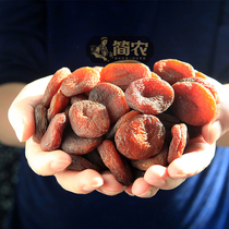 Xinjiang specialty dried apricot Ancient Tree Apricot Dried Turkish apricot 338g * 2 bags Xinjiang large apricot seedless