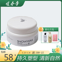 Japan Ai Easy Hair OT Styling Snow Clay 100g Fluffy Matt Styling Hair Gel Men And Women Powerful Styled Hair Wax