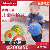 Fisher childrens small leather ball 1-3 years old baby luminous pat ball thickened inflatable basketball kindergarten ball toy