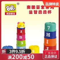 Nanguo Yingbao colorful music stacking cup Childrens toy cup Puzzle early education enlightenment baby training stacking music