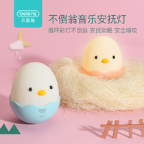 Bainshi baby tumbler baby large music early education puzzle 0-1 year old childrens toy 3-6-12 months