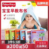 Fisher infant cloth book tear not rotten Baby bite book Puzzle early education three-dimensional ringing book 6-12 months toy