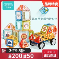 Bainshi childrens magnetic film variety baby free to build colored magnetic big building blocks boys and girls educational toys