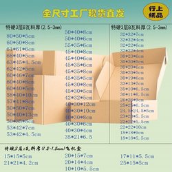 Hot selling extra hard large airplane box 68X55X50x40x60x13X45 down clothing coat Taobao carton