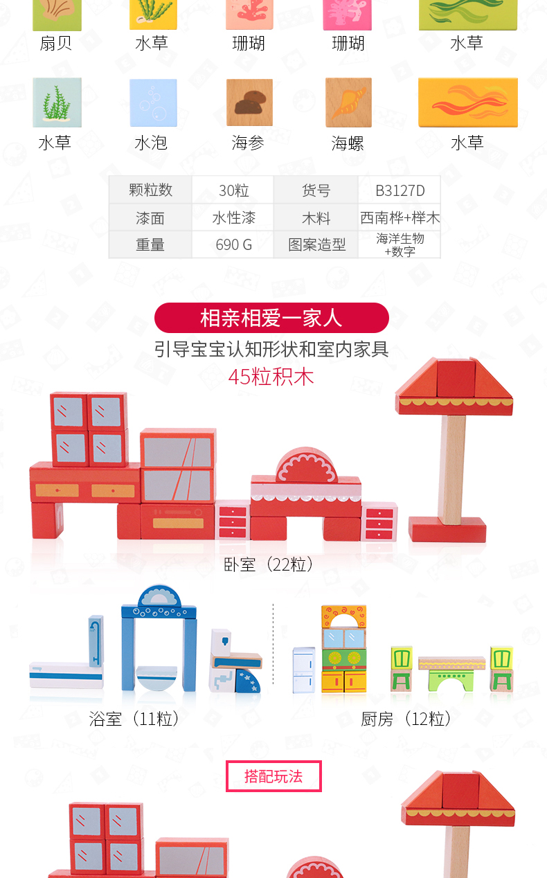 木玩世家儿童木制积木玩具宝宝婴儿早教益智1