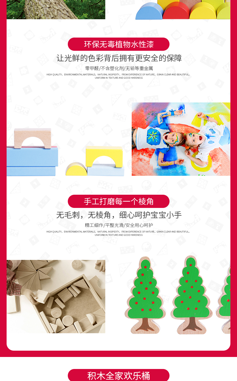 木玩世家儿童木制积木玩具宝宝婴儿早教益智1