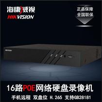 DS-7816N-K2 16p DS-7816N-R2 16p Hikvision 16 road NVR video recorder POE host
